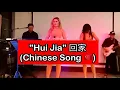 Download Lagu Shunza - HUI JIA 回家 🇨🇳 (Chinese Song) - Cover by Filipina Charm