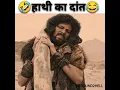 Download Lagu हाथी का दांत 😅😂 round 2 hell new video ll AADIMANAV 😂 #shorts #r2h