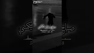 راه مباصي صباح وليل يفليكسي 