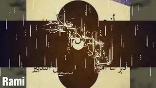 دعاء اللهم اغنني بحلالك عن حرامك    العفاسي دندنها