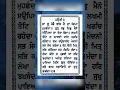 Download Lagu #Ja Tu Mere Wal Hai Ta Kya Muchanda Path🙏🙏#Shabad Gubani#YouTube#ShortsViral