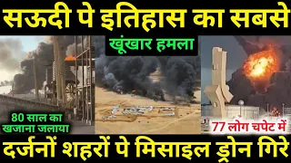 History कि Biggest कार्रवाई देख पुरी दुनिया हिली 