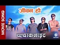Download Lagu Jiban Ho | BLACK NIGHT Nepali Movie Song | Suraj Chiluwal, Nisha Risal, Suyes Chiluwal, Bikramadiya