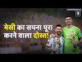 Emiliano Martinez s Story Argentina s best goalkeeper FIFA World Cup 2026 Messi s Friend Kadak