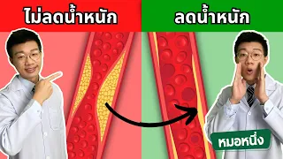 การนอนไม่เป็นเวลาส่งผลต่อการลดน้ำหนักอย่างไร
