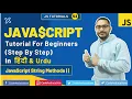 JavaScript Tutorial In Hindi JavaScript String Methods 2 Tutorial JavaScript In Hindi