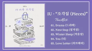 Download (Full Album) IU (아이유) - PIECES (조각집) || Lyrics CC /  EngSub CC MP3