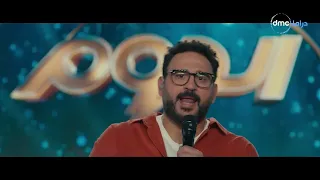 مكتوب عليا شوف أكرم حسني وهو في مسابقة مدرس موسيقى وشاعر غنائي بعد الضهر مشهد كله ضحك  مكتوب عليا شوف أكرم حسني وهو في مسابقة مدرس موسيقى وشاعر غنائي بعد الضهر مشهد كله ضحك