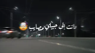 مهرجان اسكت ياقلبي حالات واتس اب دعمك بهمني 