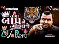 Download Lagu Tara baap ne Mokal je DJ song Remix Demo Gujarati Pravin Luni 🔥❤️‍🔥❤️‍🔥💯(DJ Harshad \u0026DJ PAPPU)