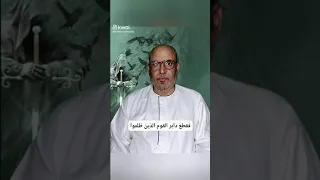 الانتقام من الظالم والساحر 