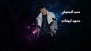 انا كاسر قوانين الدوله محمد البصيلي محمد ابو غانم محمود ابوغانم القائد 