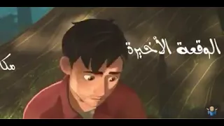 الواقعة الاخيره اغنيه جامده حمزه نمره جامده 