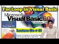 for loop in visual basic 6 0 code with example