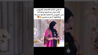 الملايه ام علي تفضح العروسة اكسبلور اشتراك Explore لايك العراق تصميمي اكسبلور ترند 