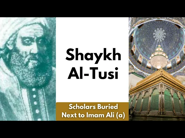 ⁣Shaykh Al-Tusi | Scholars Buried Next to Imam Ali (a) | New Series