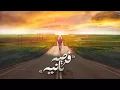 El Joker - Forsa Tania- الجوكر - فرصه تانيه