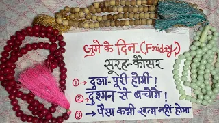 Dua of Friday , Powerful Dua for Urgent Hajat | Jume Ke Din Ka Kaamyab Wazifa | Live Wazifa 