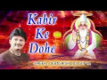 Download Lagu Kabir Ke Dohe I Kabir Amritwani I DEBASHISH DAS GUPTA I Full Audio Song I Art Track