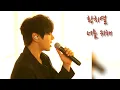 황치열 "너를 위해"/영화 "동감" OST #황치열 #너를위해 #동감