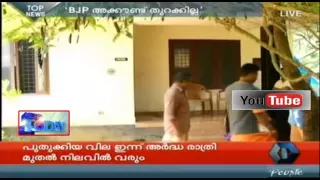 news today 7 pm 31st august 2015