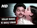 Solah Baras Ki Baali Umar | Lata Mangeshkar, Anup Jalota | Ek Duuje Ke Liye Songs | Rati Agnihotri Mp3 Song Download