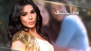 Amina Sahbety Official Lyrics Video أمينة صحبتى كلمات 