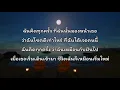 ตกหลุมรักซ้ำๆ (repeat) - Mean มีน  (เนื้อเพลง)