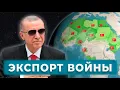 Как турецкое оружие преобразует Африку