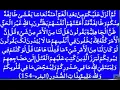Lagu Ayat e Qutub Repeat Sarah Imran Ayat 154