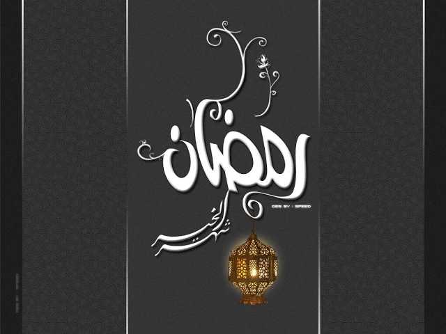 ⁣سر النجاح في شهر رمضان | الشيخ عبدالله دشتي