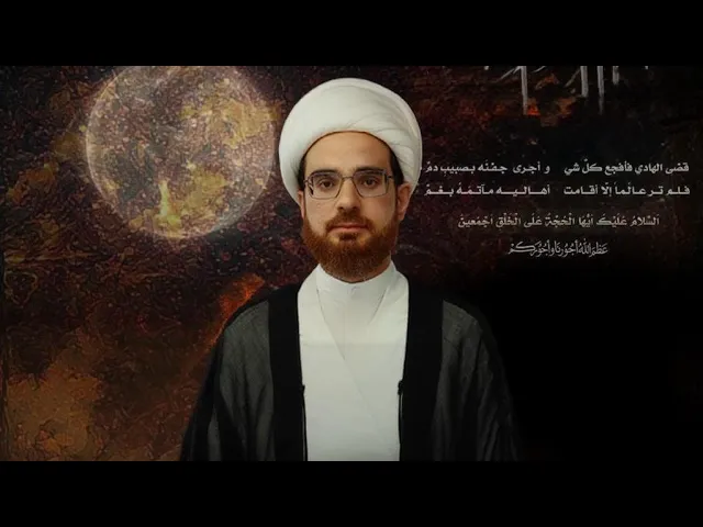 ⁣استشهاد الإمام علي الهادي (ع) | الشيخ هادي الساعي | ليلة 3 رجب الأصب 1447 هـ