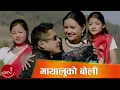 Download Lagu Nepali Lok Dohori | Mayaluko Boli - Ramji Khand and Bishnu Majhi Ft. Dhiren Shakya