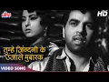 Tumhen Zindagi Ke Ujale Mubarak : Old Hindi Songs | Dharmendra, Anita Guha | Mukesh | Purnima (1965)