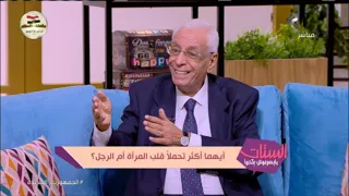 أخيرا لقينا سبب إن قلب الرجل بيقدر يحب كذا واحدة في وقت واحد عكس الست   هانعرفه من د  حسام موافي   دندنها