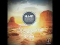Khodny Bein Eideik (Remix)