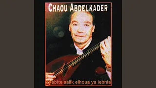 Ya Kalbi Waayite Endaouilek D Jrahek 