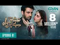 Download Lagu Ishq Beparwah Episode 01 | 16th Sep 2024 | Affan Waheed, Alizeh Shah \u0026 Raeed Alam | Green TV