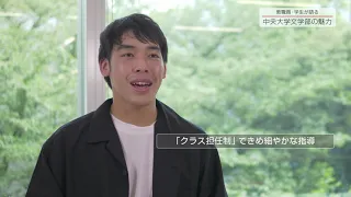 文学部 独自コンテンツ 教職員 学生が語る文学部の魅力 