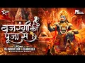 Download Lagu Bajrangi Ki Pooja Se Sab Kaam Hota Hai Hanuman Bhajan | Hanuman Song Dj | Jai Shree Ram NS Prod Abhi