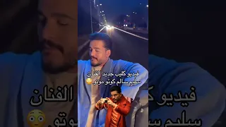 سليم سالم كوتو موتو     دندنها