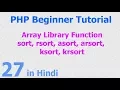 027 - PHP Array Functions