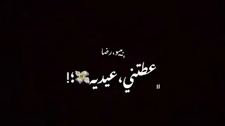 حالة واتس وجبت لنفسي انا هدايا عصام صاصا حالة واتس لايت موشن تيتو العالمي 