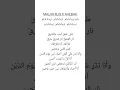 Download Lagu LIRIK MALI KHILIQ X AHEBAK versi miftah farid dkk