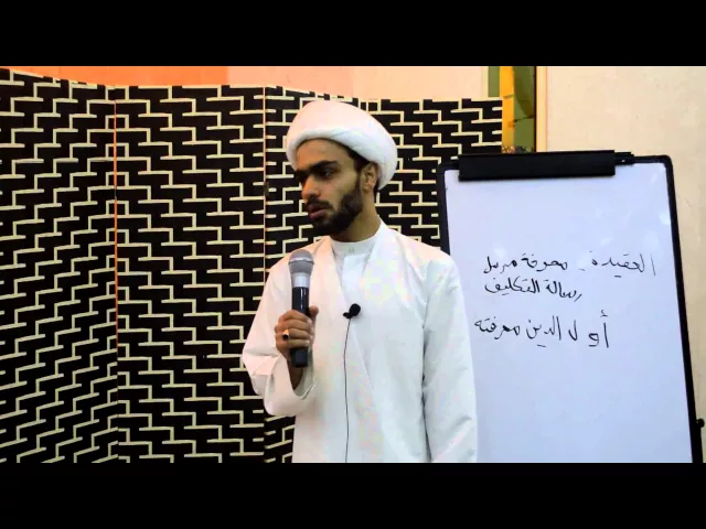 أصول الدين (الجزء الأول) - سماحة الشيخ يوسف منصور