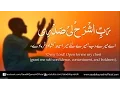Download Lagu Rabbisrahli Dua for Speaking - Dua For Speech - Dua for confidence - Dua of Prophet Musa