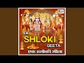 Download Lagu Ek Shloki Geeta 21 Times