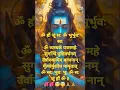 Lagu HAR HAR MAHADEV 🕉 NAMAH SHIVAAY MAHAMRITYUNJAY MANTRA