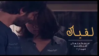والحين روحي في هواك تولعت وأطيوفك فعيني حبيبي رافقت دندنها