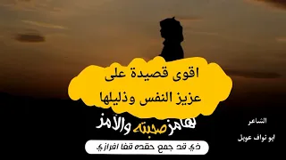 ويلا لهامز صحبته وال آمز اقوى شعر طناخه على الصاحب الحقود والحسود واللدود 